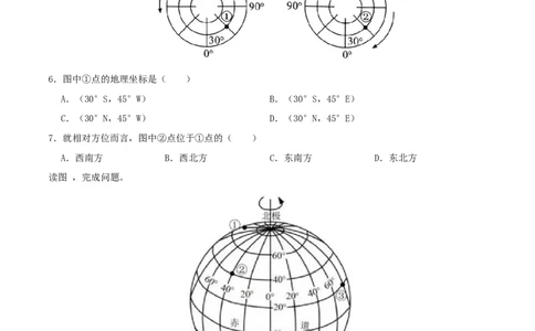 专题02地球仪-（原卷版）_7地理中考复习_2024年中考复习资料_一轮复习资料_完一轮通关备战2024年中考地理一轮复习真题通关练
