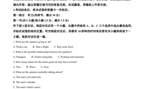 精品解析：山东省泰安市新泰一中老校区（新泰中学）2025-2026学年高一上学期第一次月考英语试题（原卷版）_2025年10月高一试卷