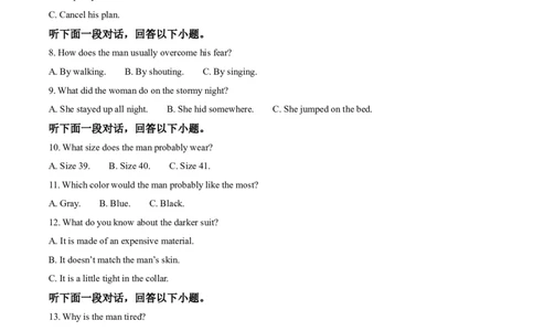精品解析：山东省泰安市新泰一中老校区（新泰中学）2025-2026学年高一上学期第一次月考英语试题（原卷版）_2025年10月高一试卷