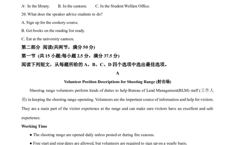 精品解析：山东省泰安市新泰一中老校区（新泰中学）2025-2026学年高一上学期第一次月考英语试题（原卷版）_2025年10月高一试卷