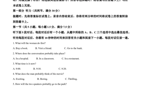精品解析：山东省聊城市2025-2026学年高一上学期11月期中英语试题（原卷版）_2025年12月高一试卷_251211山东省聊城市2025-2026学年高一上学期11月期中（全）