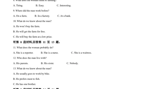 精品解析：山东省聊城市2025-2026学年高一上学期11月期中英语试题（原卷版）_2025年12月高一试卷_251211山东省聊城市2025-2026学年高一上学期11月期中（全）