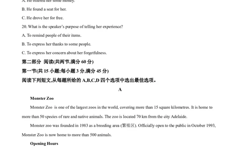 精品解析：山东省聊城市2025-2026学年高一上学期11月期中英语试题（原卷版）_2025年12月高一试卷_251211山东省聊城市2025-2026学年高一上学期11月期中（全）