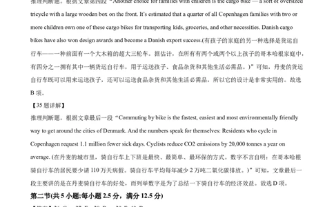 答案_2025年04月试卷_0421四川省达州市万源中学2024-2025学年高一下学期期中考试_四川省达州市万源中学2024-2025学年高一下学期期中考试英语Word版含答案（含听力）