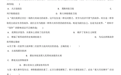 专题02经济危机和第二次世界大战（测试）（原卷版）_8历史中考复习_2023年中考复习资料_一轮复习_2023中考历史一轮复习学历案+教学设计+课件+测试+背诵清单(部编版)-----