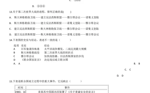 专题02经济危机和第二次世界大战（测试）（原卷版）_8历史中考复习_2023年中考复习资料_一轮复习_2023中考历史一轮复习学历案+教学设计+课件+测试+背诵清单(部编版)-----