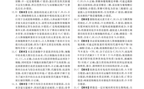 答案_2025年11月高一试卷_251109云南省多校2025-2026学年高一上学期10月月考_云南省多校2025-2026学年高一上学期10月月考生物试题