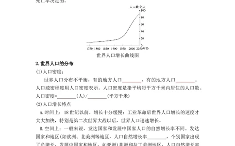 专题05居民与文化、发展与合作（讲义）（原卷版）-2023年中考地理一轮复习讲练测_7地理中考复习_2023年中考复习资料_一轮复习_2023年中考地理一轮复习讲练测