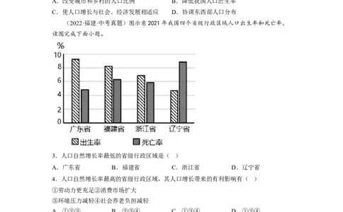 专题05居民与文化、发展与合作（讲义）（原卷版）-2023年中考地理一轮复习讲练测_7地理中考复习_2023年中考复习资料_一轮复习_2023年中考地理一轮复习讲练测