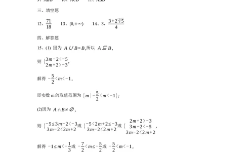 答案_2025年12月高一试卷_251211湖北省随州市高中教联体2025-2026学年高一上学期期中联考_湖北省随州市高中教联体2025-2026学年高一上学期期中联考数学试题含答案