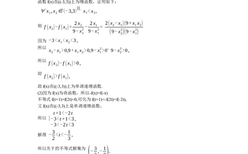 答案_2025年12月高一试卷_251211湖北省随州市高中教联体2025-2026学年高一上学期期中联考_湖北省随州市高中教联体2025-2026学年高一上学期期中联考数学试题含答案