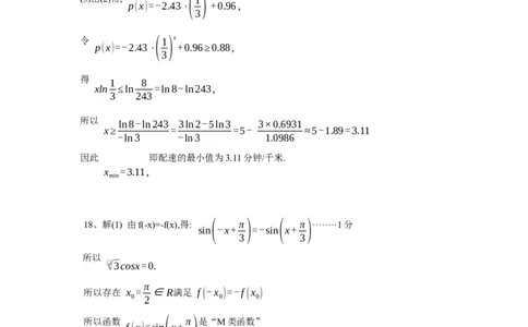 答案_2025年12月高一试卷_251211湖北省随州市高中教联体2025-2026学年高一上学期期中联考_湖北省随州市高中教联体2025-2026学年高一上学期期中联考数学试题含答案