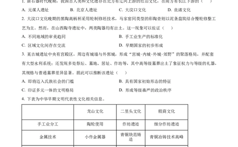 精品解析：内蒙古自治区通辽市第一中学2025-2026学年高一上学期第一次月考历史试题（原卷版）_2025年10月高一试卷_251012内蒙古通辽市第一中学2025-2026学年高一上学期第一次月考