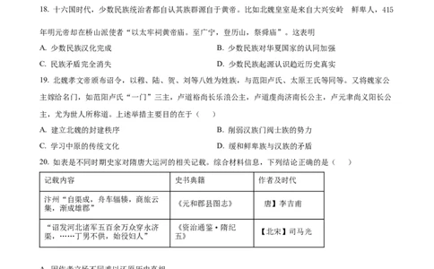 精品解析：内蒙古自治区通辽市第一中学2025-2026学年高一上学期第一次月考历史试题（原卷版）_2025年10月高一试卷_251012内蒙古通辽市第一中学2025-2026学年高一上学期第一次月考