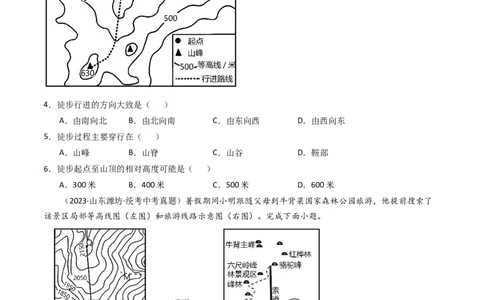 专题03地图和地形图（好题帮）-备战2024年中考地理一轮复习考点帮（全国通用）（原卷版）_7地理中考复习_2024年中考复习资料_一轮复习资料_配套练习资料