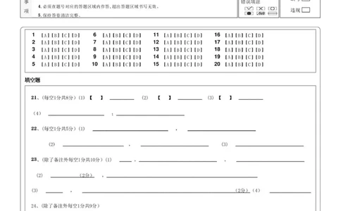 答题卡_2025年11月高一试卷_251115新疆维吾尔自治区喀什地区疏附县2025-2026学年高一上学期11月期中（全）