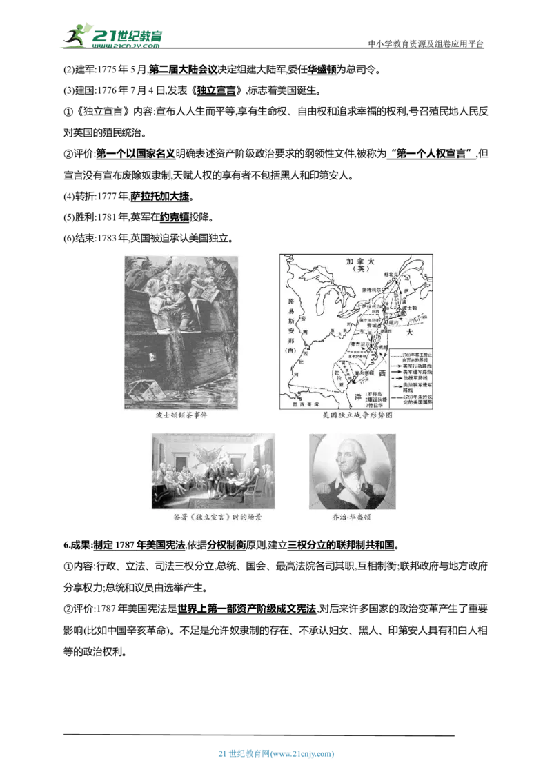 28第二十八单元资本主义制度的初步确立(第17-19课)中考历史总复习讲练学案（含解析）_8历史中考复习_2023年中考复习资料_专项复习_备考2023中考历史总复习讲练学案（含解析）