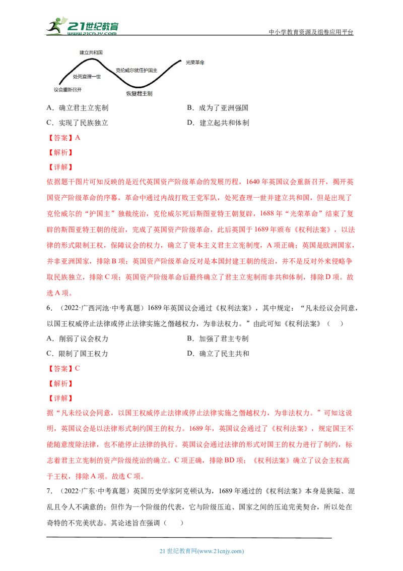 28第二十八单元资本主义制度的初步确立(第17-19课)中考历史总复习讲练学案（含解析）_8历史中考复习_2023年中考复习资料_专项复习_备考2023中考历史总复习讲练学案（含解析）
