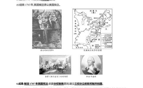 28第二十八单元资本主义制度的初步确立(第17-19课)中考历史总复习讲练学案（含解析）_8历史中考复习_2023年中考复习资料_专项复习_备考2023中考历史总复习讲练学案（含解析）