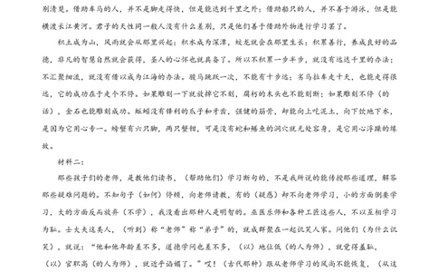 答案_2024年12月试卷_1226广东省肇庆市广信中学、四会市四会中学等五校2024-2025学年高一上学期第二次段考试题_134