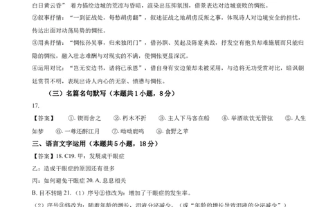 答案_2024年12月试卷_1226广东省肇庆市广信中学、四会市四会中学等五校2024-2025学年高一上学期第二次段考试题_134