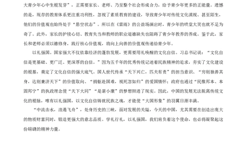 答案_2024年12月试卷_1226广东省肇庆市广信中学、四会市四会中学等五校2024-2025学年高一上学期第二次段考试题_134