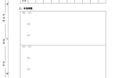 专题06中国古代盛世-答题卡_8历史中考复习_2023年中考复习资料_二轮复习_核心素养新教学2023年中考历史二轮复习微专题（精讲+精练）