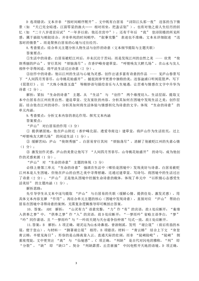 答案学生版_2025年10月高一试卷_251022四川省南充高级中学2025-2026学年高一上学期10月月考试题（全）