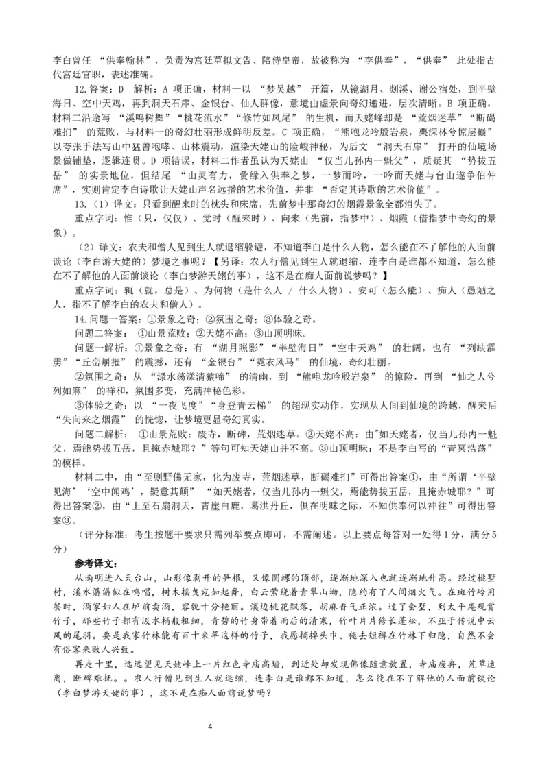 答案学生版_2025年10月高一试卷_251022四川省南充高级中学2025-2026学年高一上学期10月月考试题（全）