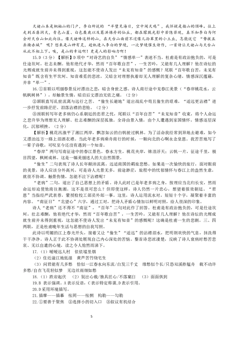 答案学生版_2025年10月高一试卷_251022四川省南充高级中学2025-2026学年高一上学期10月月考试题（全）