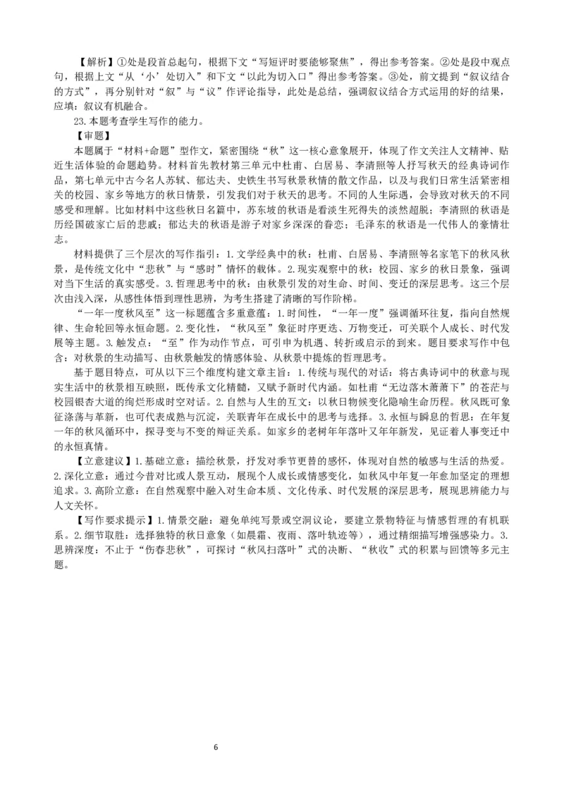 答案学生版_2025年10月高一试卷_251022四川省南充高级中学2025-2026学年高一上学期10月月考试题（全）