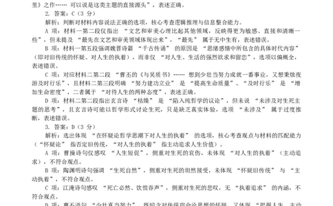 答案学生版_2025年10月高一试卷_251022四川省南充高级中学2025-2026学年高一上学期10月月考试题（全）