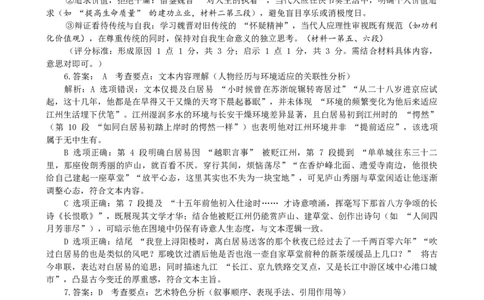 答案学生版_2025年10月高一试卷_251022四川省南充高级中学2025-2026学年高一上学期10月月考试题（全）