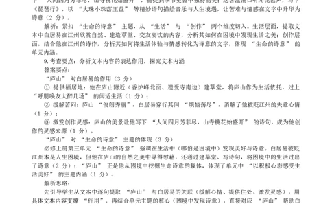 答案学生版_2025年10月高一试卷_251022四川省南充高级中学2025-2026学年高一上学期10月月考试题（全）