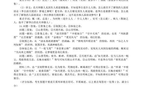 答案学生版_2025年10月高一试卷_251022四川省南充高级中学2025-2026学年高一上学期10月月考试题（全）