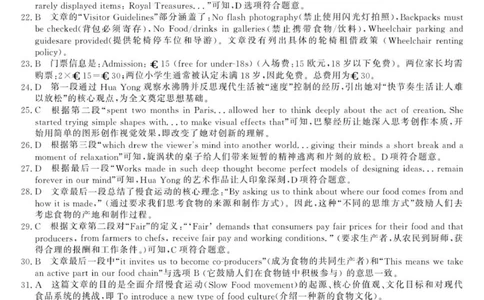 答案_2025年12月高一试卷_251202浙江省强基联盟2025-2026学年高一上学期11月期中_浙江省强基联盟2025-2026学年高一上学期11月期中英语试题（PDF版，含解析，含听力原文及音频）