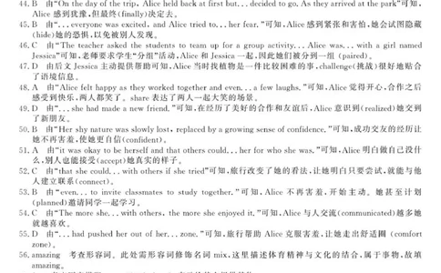 答案_2025年12月高一试卷_251202浙江省强基联盟2025-2026学年高一上学期11月期中_浙江省强基联盟2025-2026学年高一上学期11月期中英语试题（PDF版，含解析，含听力原文及音频）