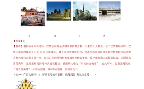 专题03封建时代的欧洲（测试）（解析版）_8历史中考复习_2023年中考复习资料_一轮复习_2023中考历史一轮复习学历案+教学设计+课件+测试+背诵清单(部编版)-----