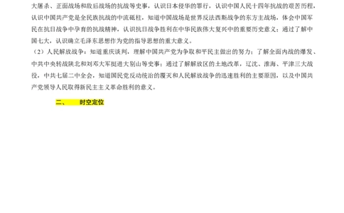 专题07+中近03：新民主主义革命时期（下）-大单元复习2024年中考历史一轮复习必考知识梳理与考法点拨（部编版）++_8历史中考复习_2024年中考复习资料_一轮复习资料
