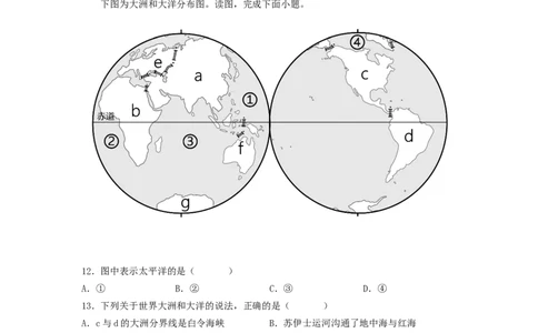 专题03陆地和海洋（专项测试）（解析版）-2023年中考地理一轮复习讲练测_7地理中考复习_2023年中考复习资料_一轮复习_2023年中考地理一轮复习讲练测
