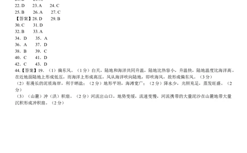 答案第三次月考地理试卷_2026年01月高一试卷_260116广东省湛江市雷州市第二中学2025-2026学年高一上学期12月第三次月考（全）