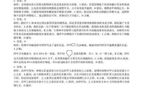 答案_2025年02月试卷_0224河南省三门峡市2024-2025学年高一上学期1月期末考试_河南省三门峡市2024-2025学年高一上学期1月期末考试生物图片版含解析