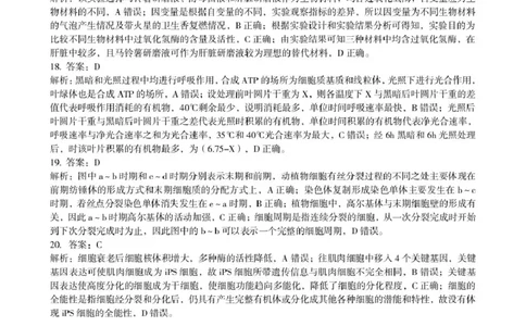 答案_2025年02月试卷_0224河南省三门峡市2024-2025学年高一上学期1月期末考试_河南省三门峡市2024-2025学年高一上学期1月期末考试生物图片版含解析
