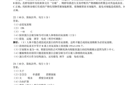 答案_2025年02月试卷_0224河南省三门峡市2024-2025学年高一上学期1月期末考试_河南省三门峡市2024-2025学年高一上学期1月期末考试生物图片版含解析
