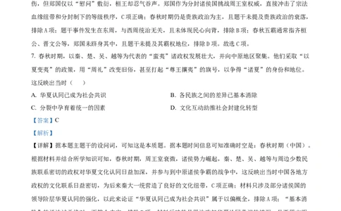 精品解析：安徽省天一大联考2025-2026学年高一上学期10月阶段测试历史试卷（解析版）_2025年10月高一试卷_251018安徽省江淮名校2025-2026学年高一上学期阶段联考