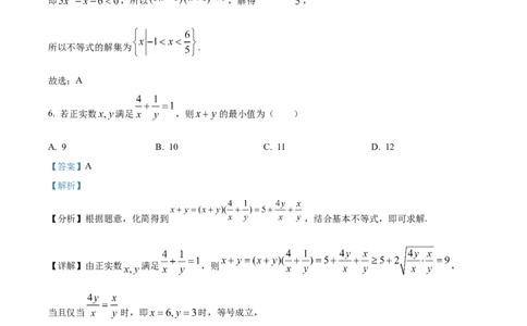 精品解析：安徽省蚌埠市A层高中2025-2026学年高一上学期第一次联考数学试卷（解析版）_2025年10月高一试卷_251013安徽省蚌埠市A层高中2025-2026学年高一上学期10月月考