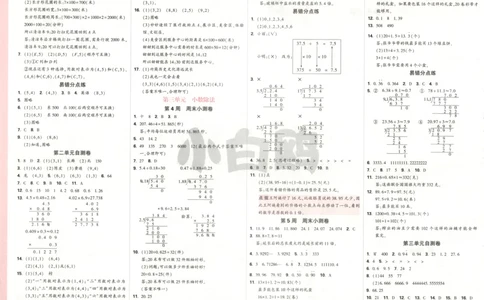 25秋《周末小测卷》5年级上册数学人教版答案_2026春季学期_周末预测小卷_2026《一本&bull;周末小测卷》（1-6年级下）（数学）（人教版）_赠送：2026小白鸥周末小测卷数学1-6年级上册