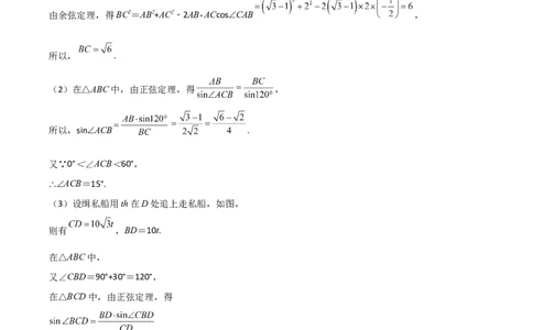 答案_2025年03月试卷_0323陕西省西安市雁塔区第二中学2024-2025学年高一下学期第一次月考_西安市雁塔区第二中学2024-2025学年第二学期第一次月考高一年级数学