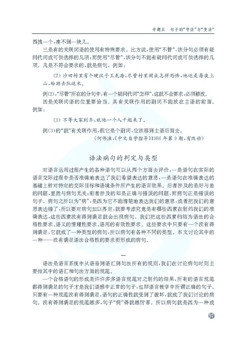 语文教参-选修-yuyan_电子课本_高中教学用书_苏教版、译林版