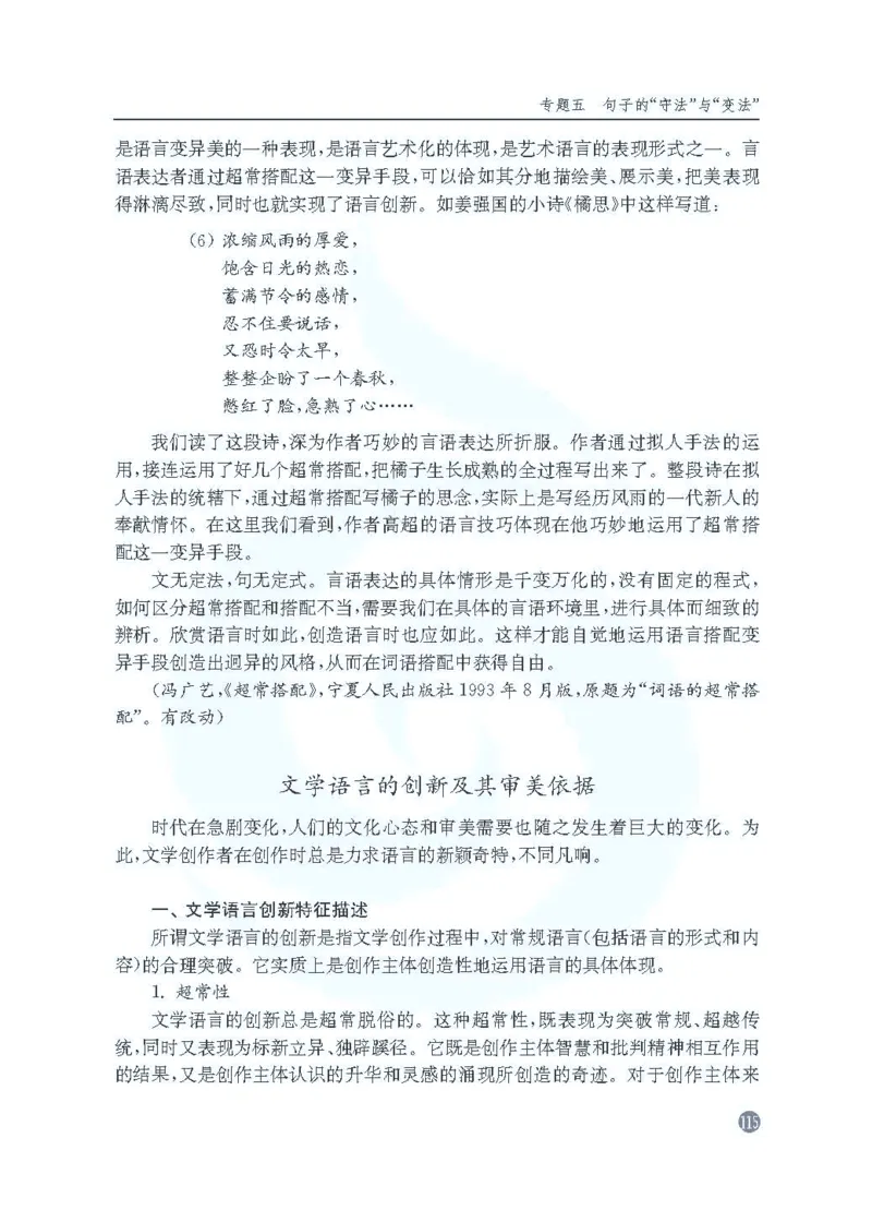 语文教参-选修-yuyan_电子课本_高中教学用书_苏教版、译林版